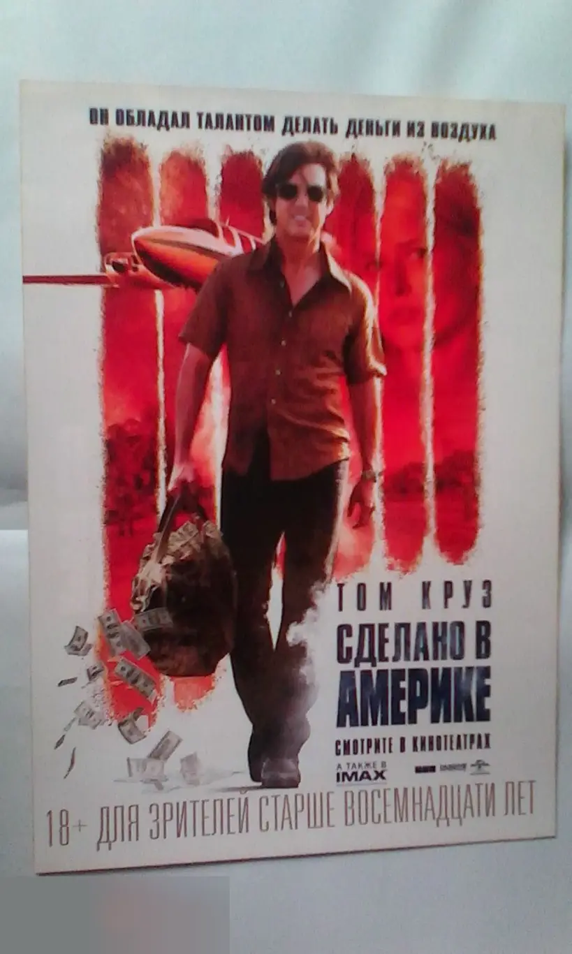 Флаер листовка Сделано в Америке