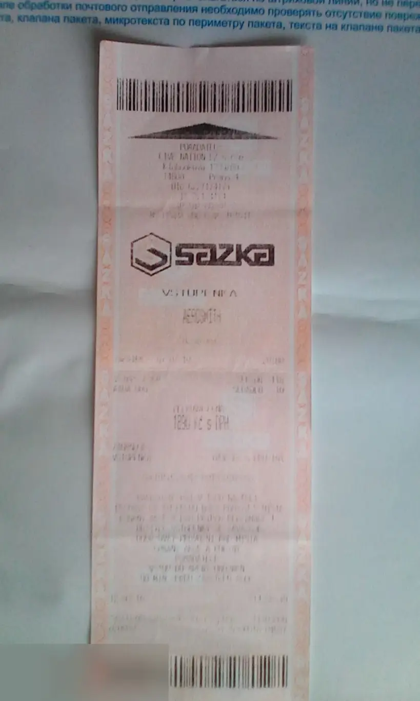 Билет Aerosmith 01.07.10 Прага Чехия