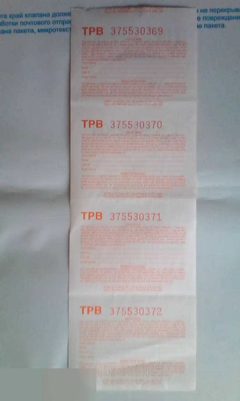 Билет Aerosmith 01.07.10 Прага Чехия 2