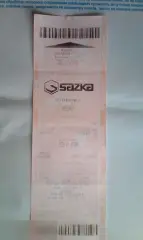 Билет Aerosmith 01.07.10 Прага Чехия