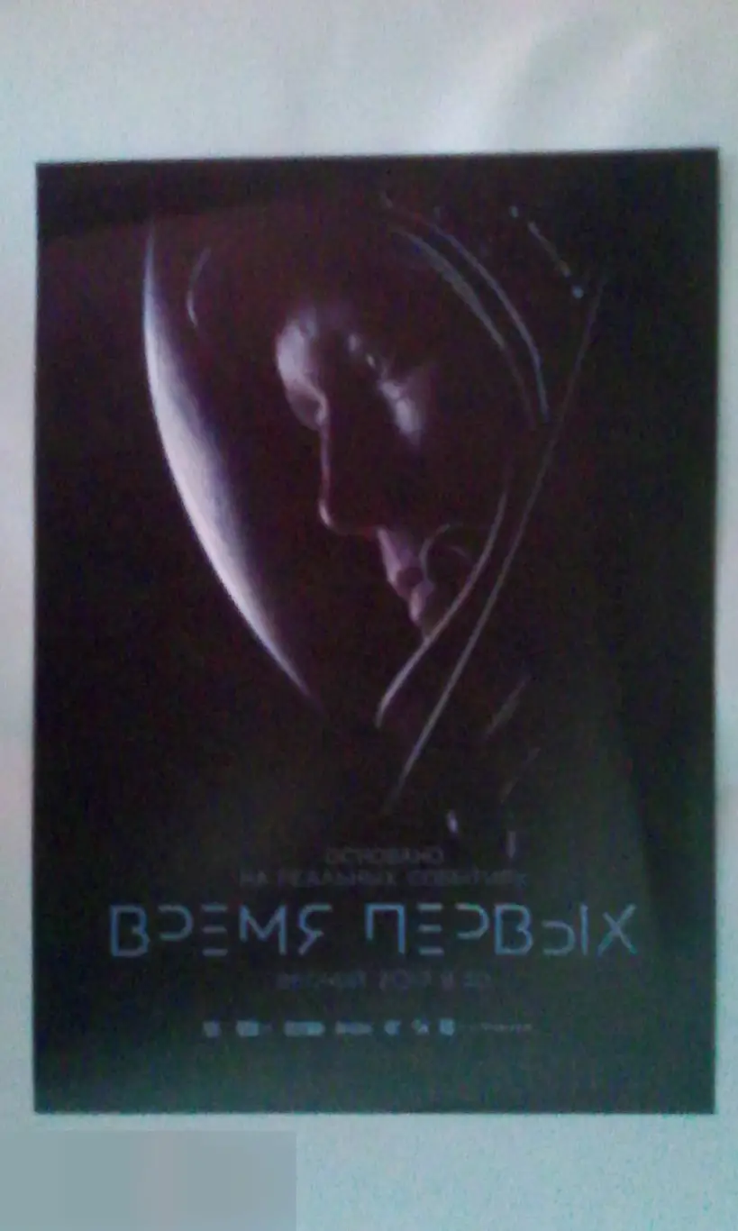 Флаер листовка Время первых