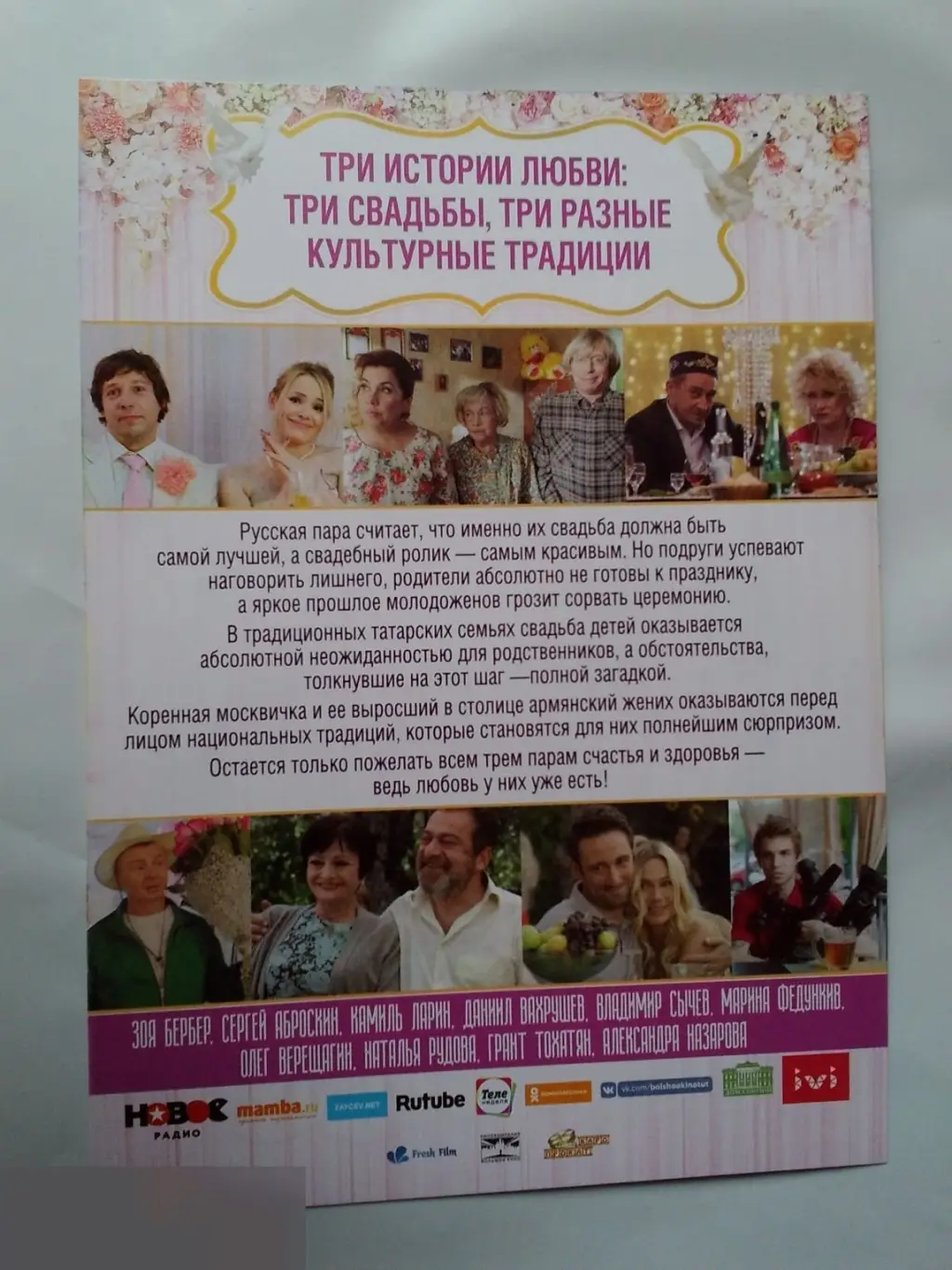 Флаер листовка Счастья! Здоровья! 1