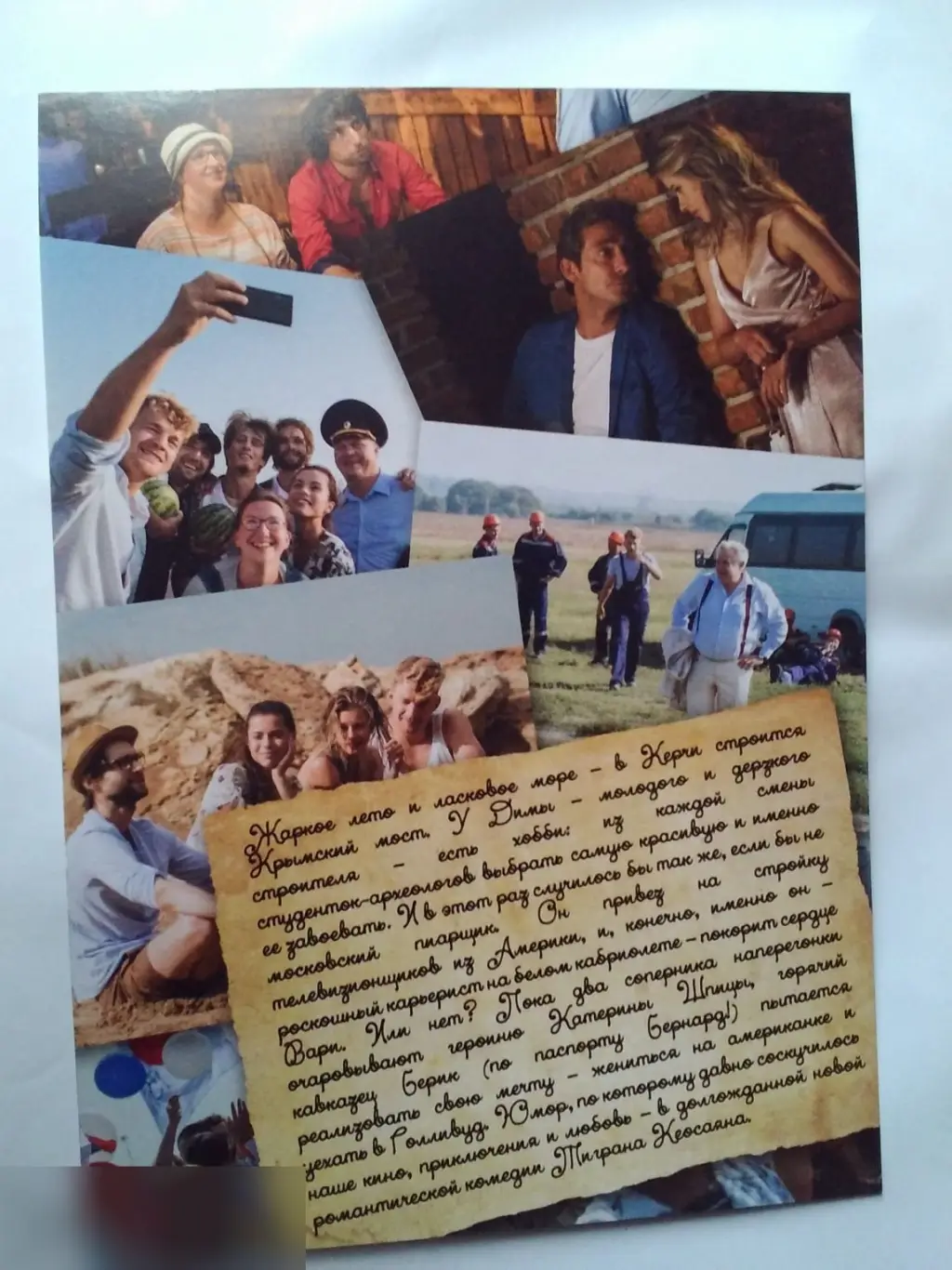 Флаер листовка Крымский мост. Сделано с любовью! 1