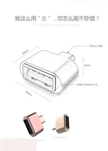 OTG переходник USB Micro USB 1