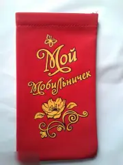 Мой мобильничек чехол универсальный для телефона 7,5х13,5 см