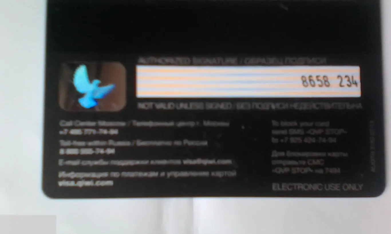 Банковская карта Visa Qiwi Wallet 1