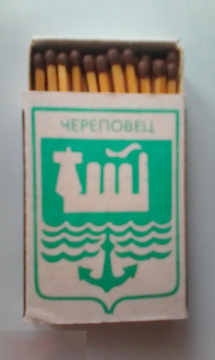 Коробок спичек новый полный СССР Череповец