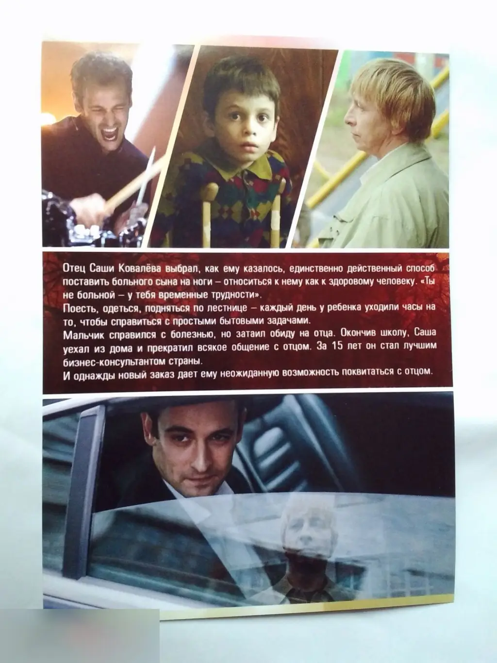 Флаер листовка Временные трудности 1