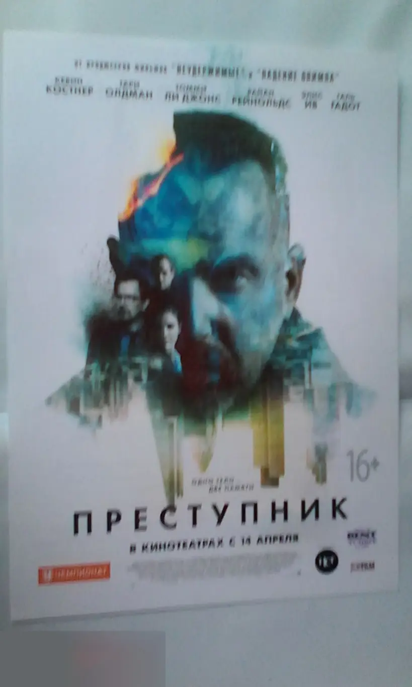 Флаер листовка Преступник