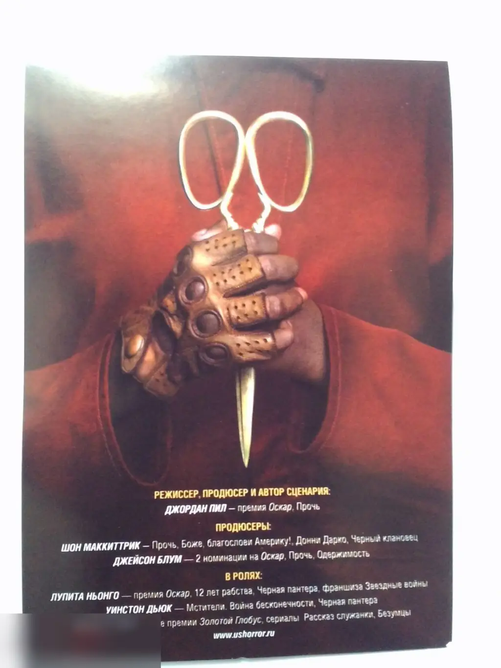 Флаер листовка Мы 1