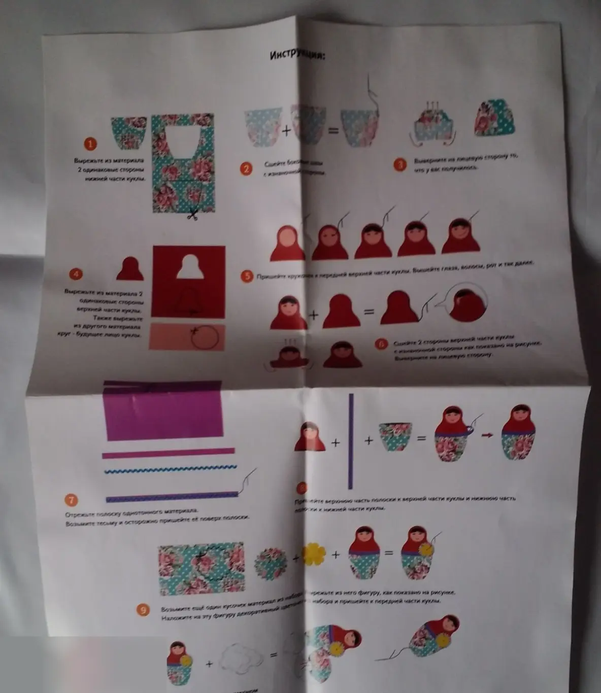 Набор для изготовления маленькой куклы 1