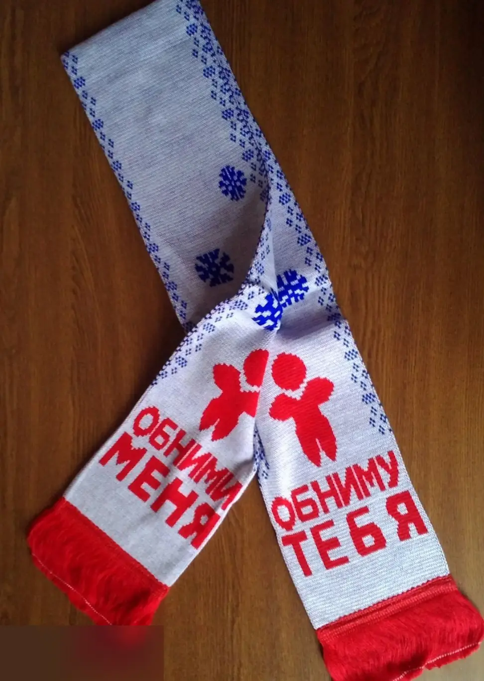 Шарф из вискозы Обними меня Обниму тебя 120х17 см 1