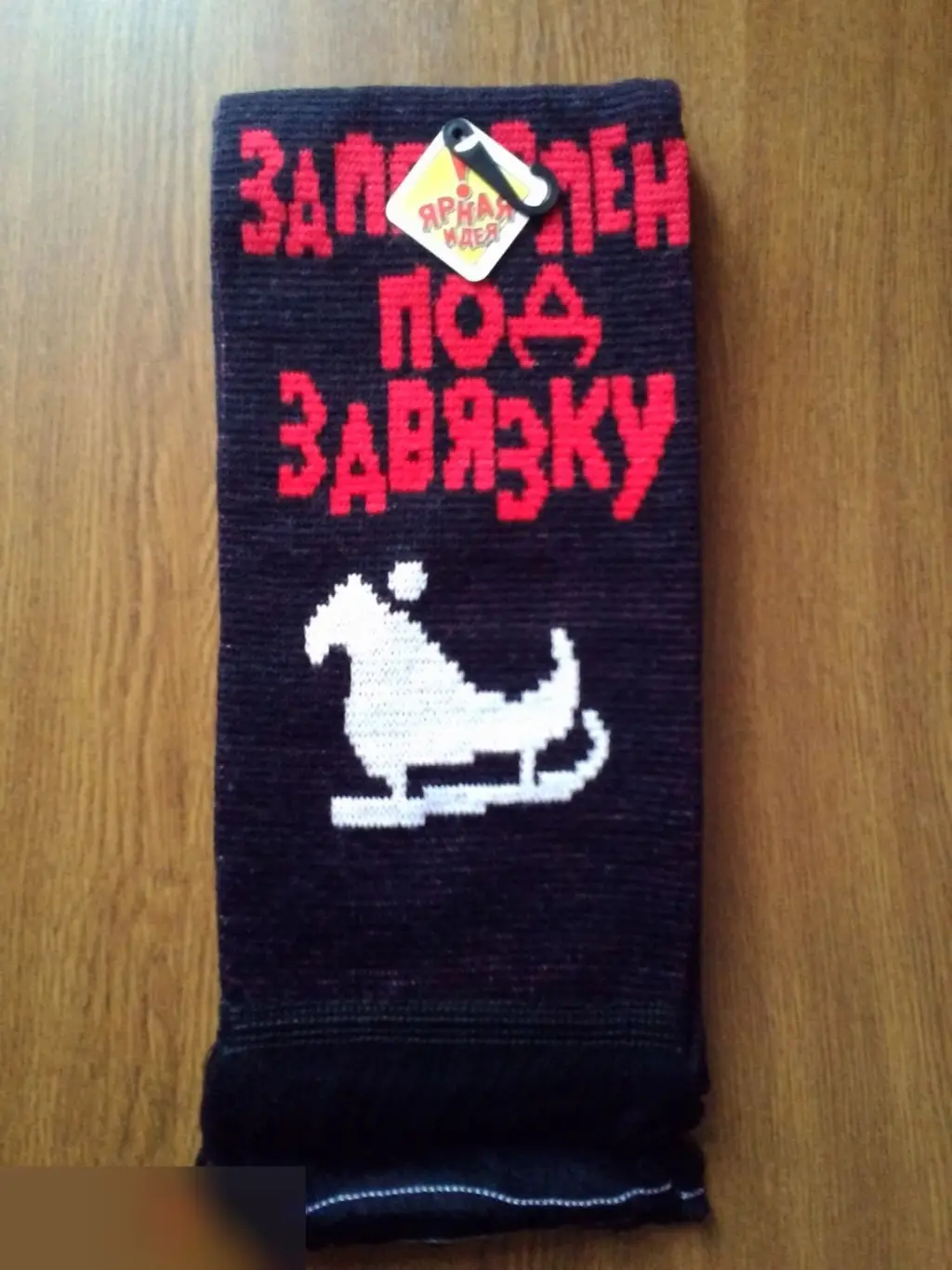 Шарф из вискозы Пить буду, наливай! Заправлен под завязку 120х17 см 1