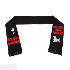 Шарф из вискозы Пить буду, наливай! Заправлен под завязку 120х17 см