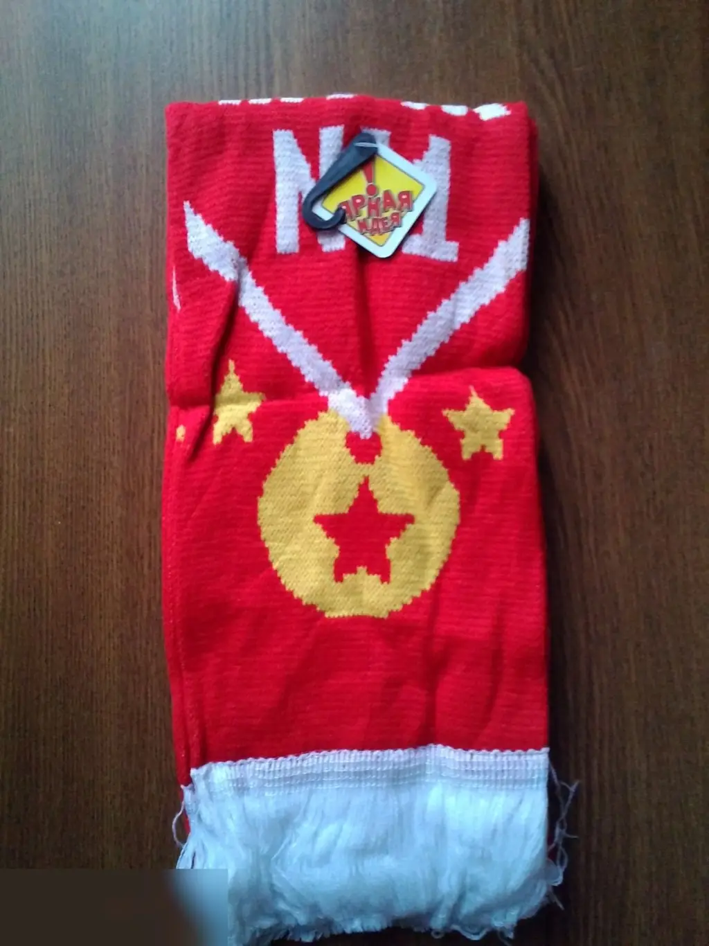 Шарф из вискозы Муж №1 120х17 см 1