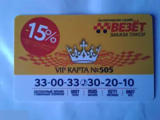 Такси Везёт Череповец