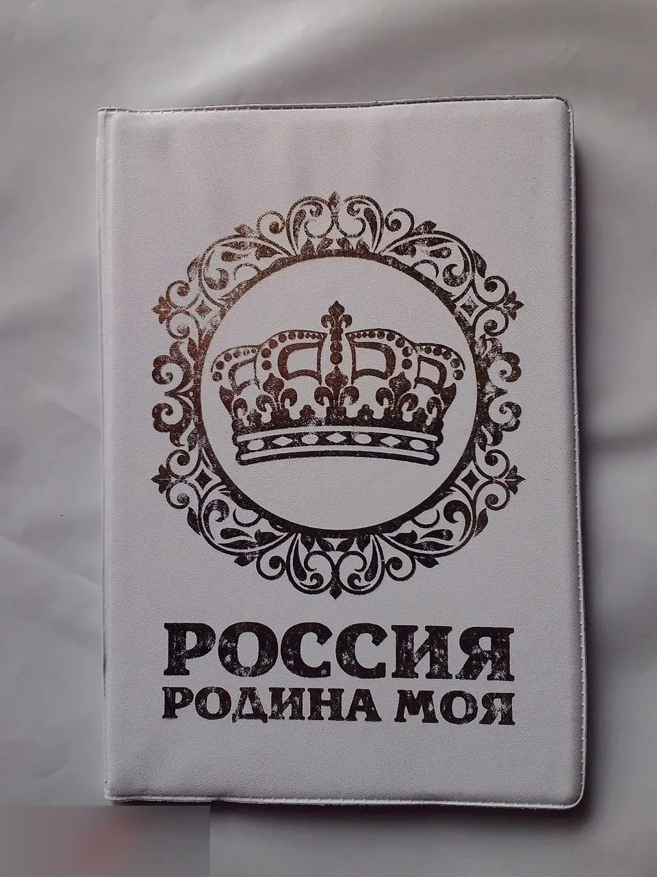 Обложка для автодокументов Россия родина моя