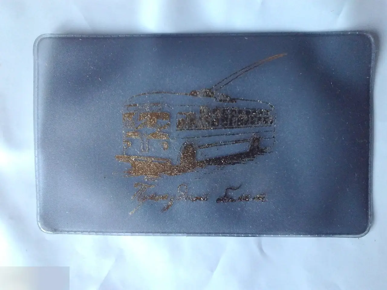 Мчусь навстречу счастью! Обложка для проездного 2