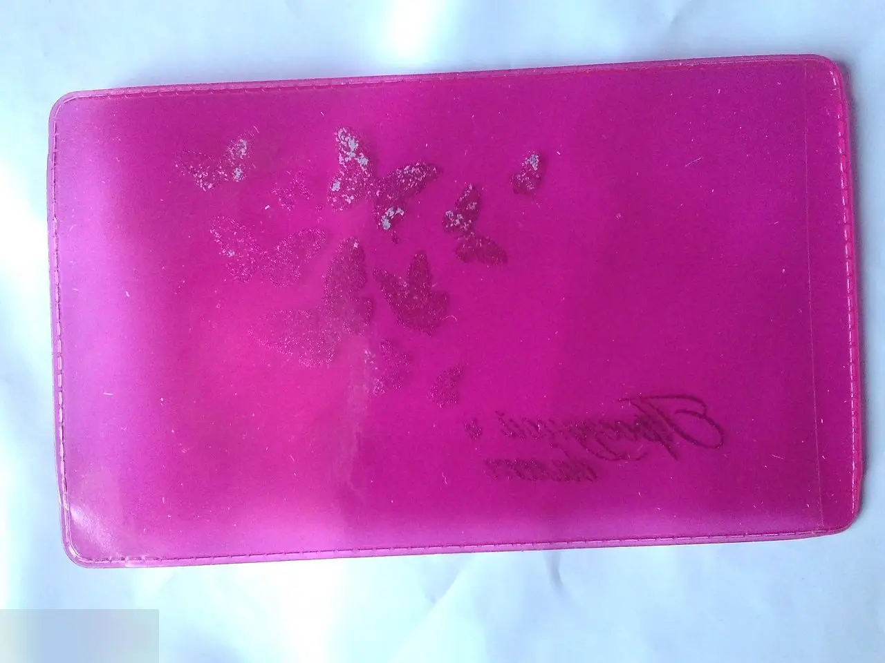 В добрый путь! Обложка для проездного 3