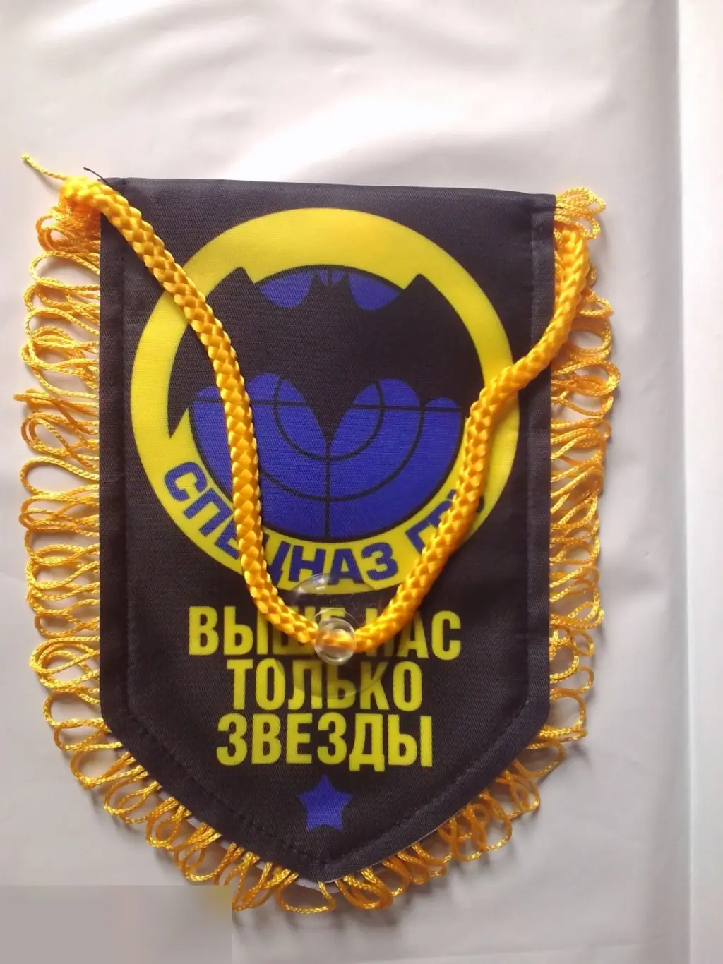 Вымпел Спецназ ГРУ