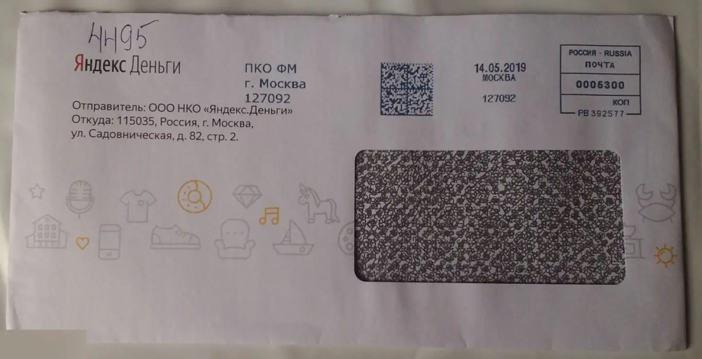 Яндекс Деньги 14.05.2019