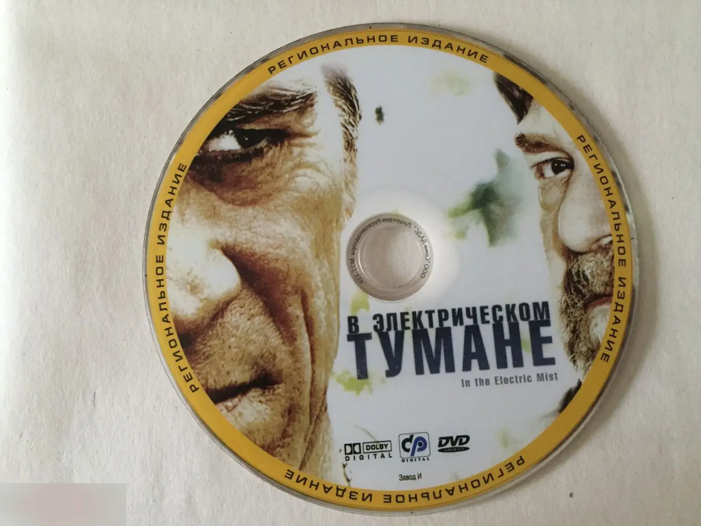 В электрическом тумане DVD диск без полиграфии и бокса