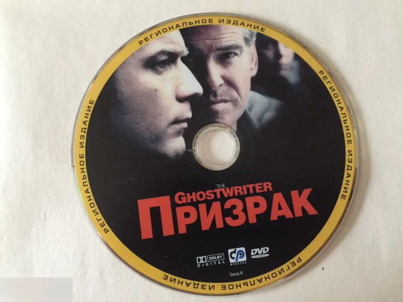 Призрак DVD диск без полиграфии и бокса