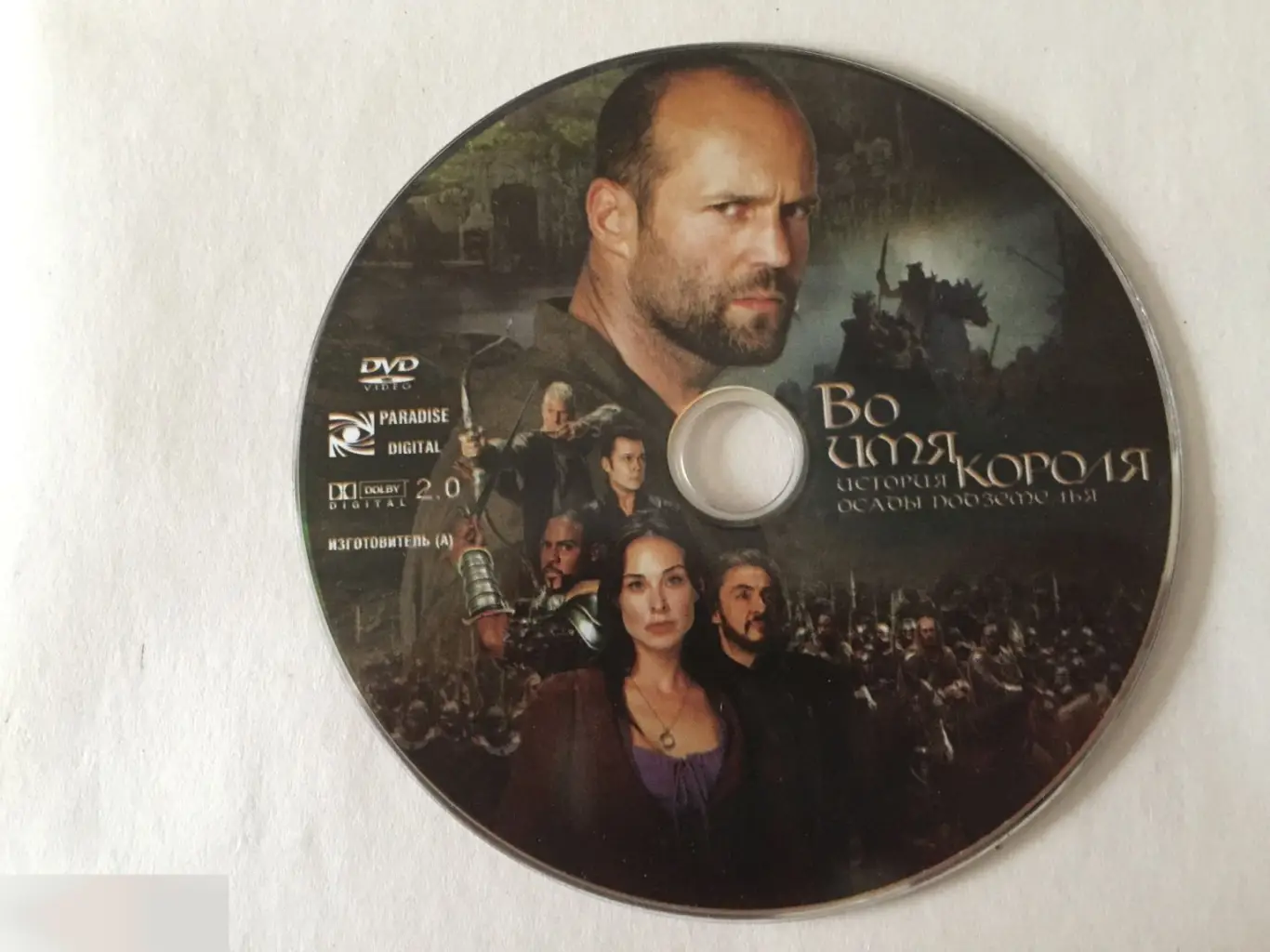 Во имя короля: История осады подземелья DVD диск без полиграфии и бокса