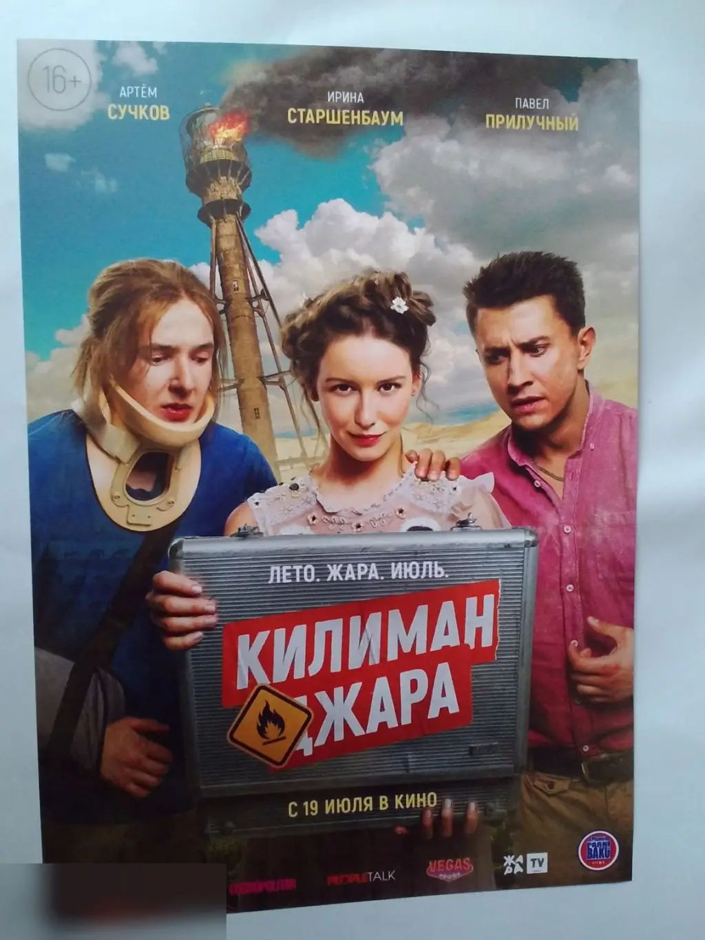 Флаер листовка Килиманджара