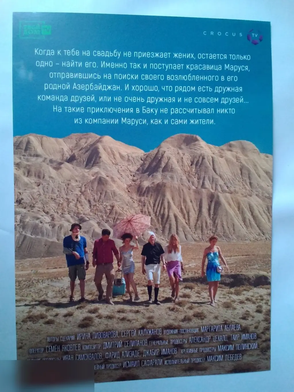 Флаер листовка Килиманджара 1