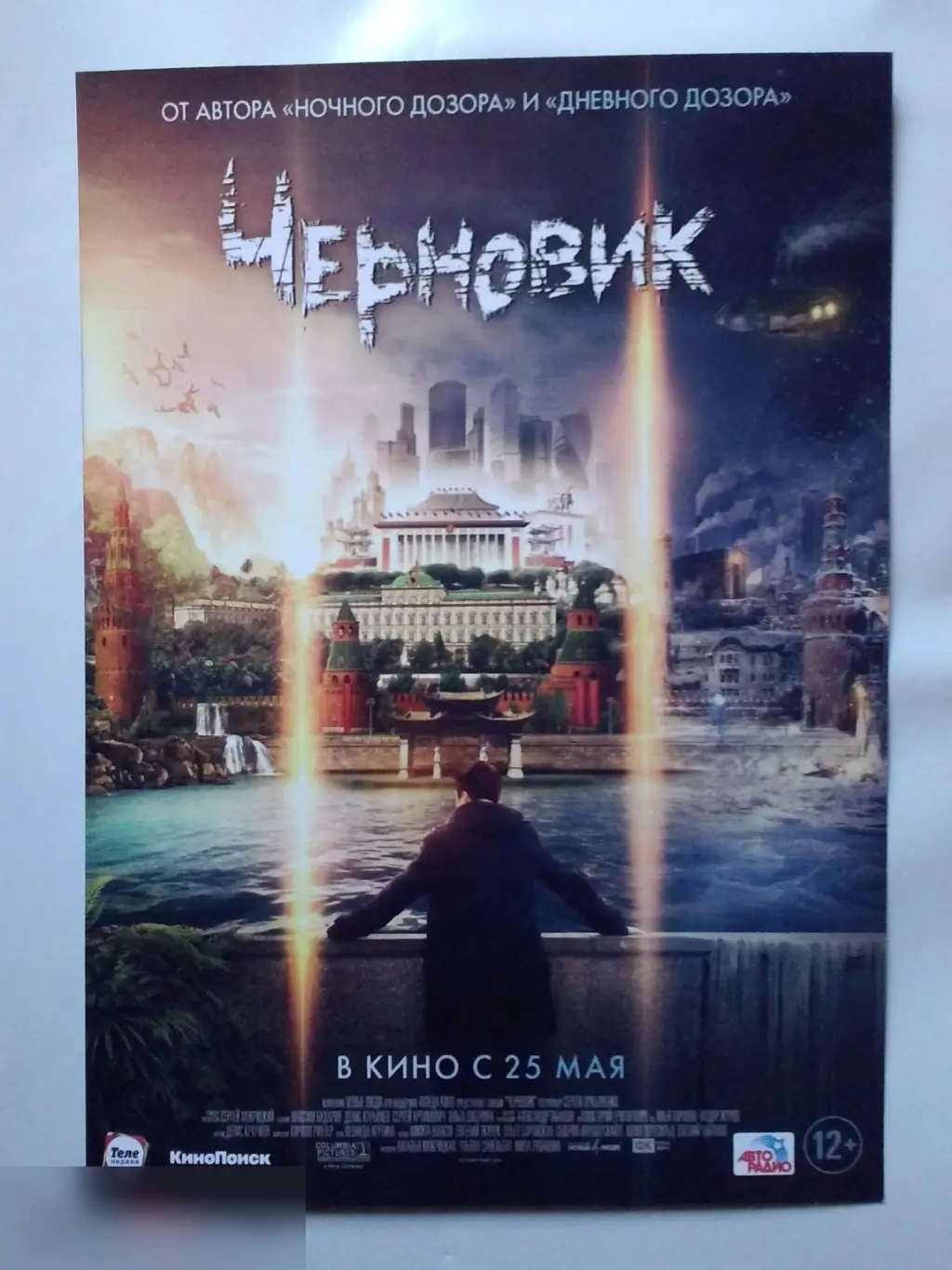 Флаер листовка Черновик