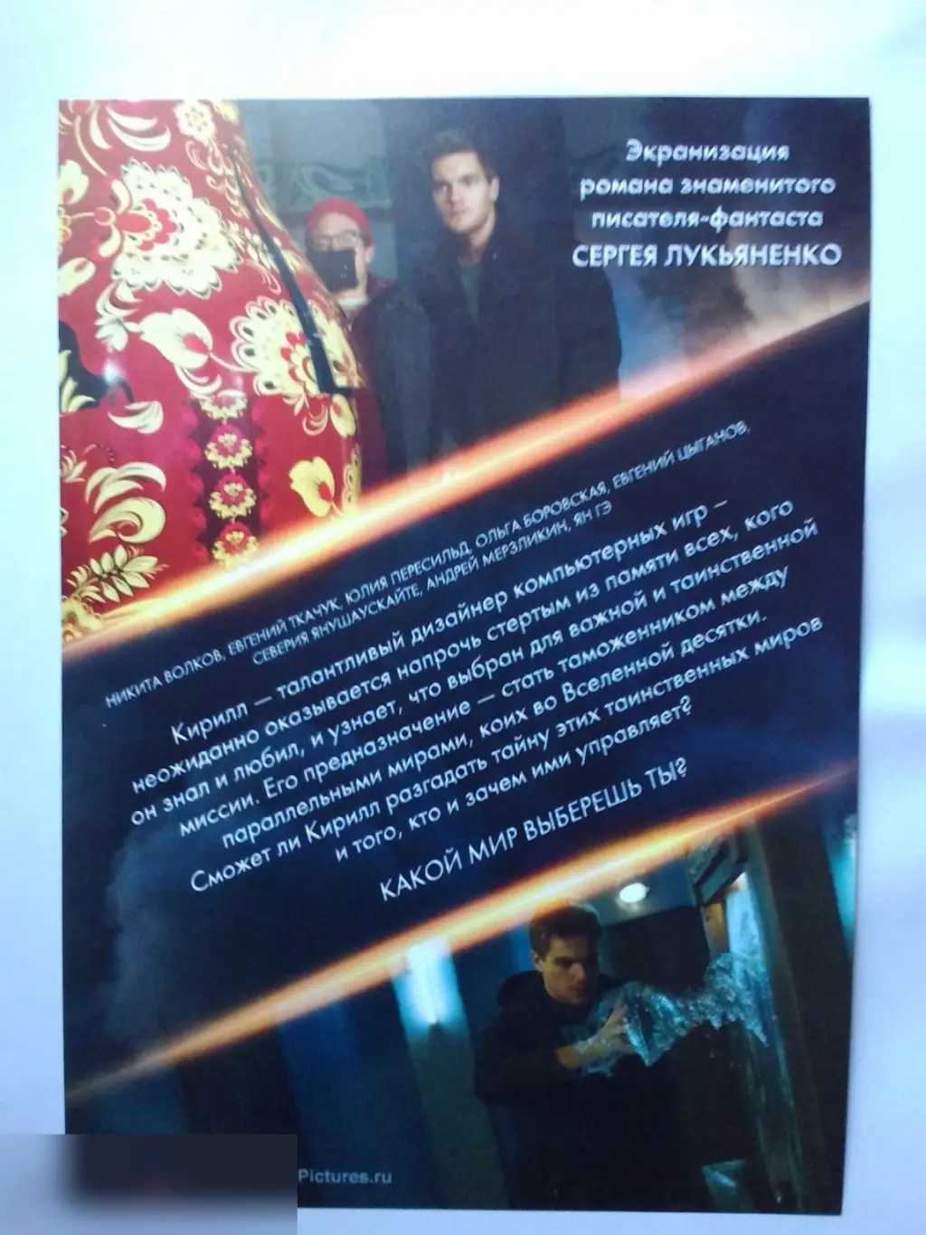 Флаер листовка Черновик 1