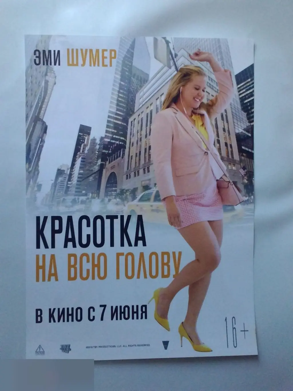 Флаер листовка Красотка на всю голову