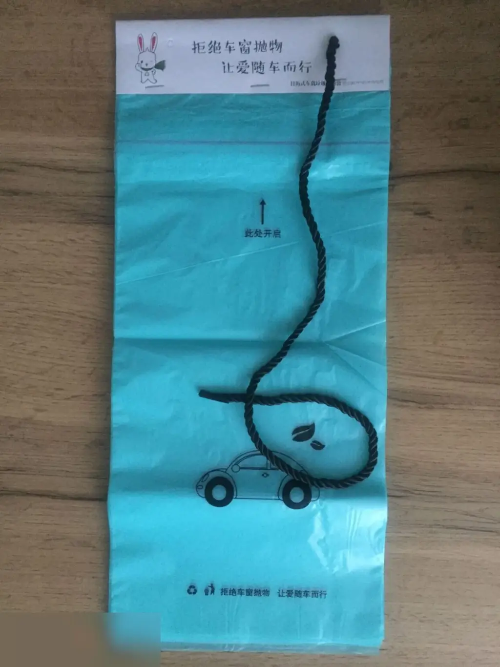 50 биоразлагаемых пакетов для мусора в автомобиль 32х18 см