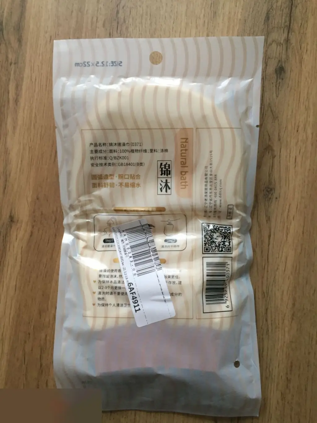 Мочалка-рукавица 1