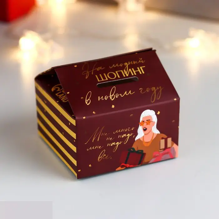 На модный шопинг в Новом году. Картонная копилка