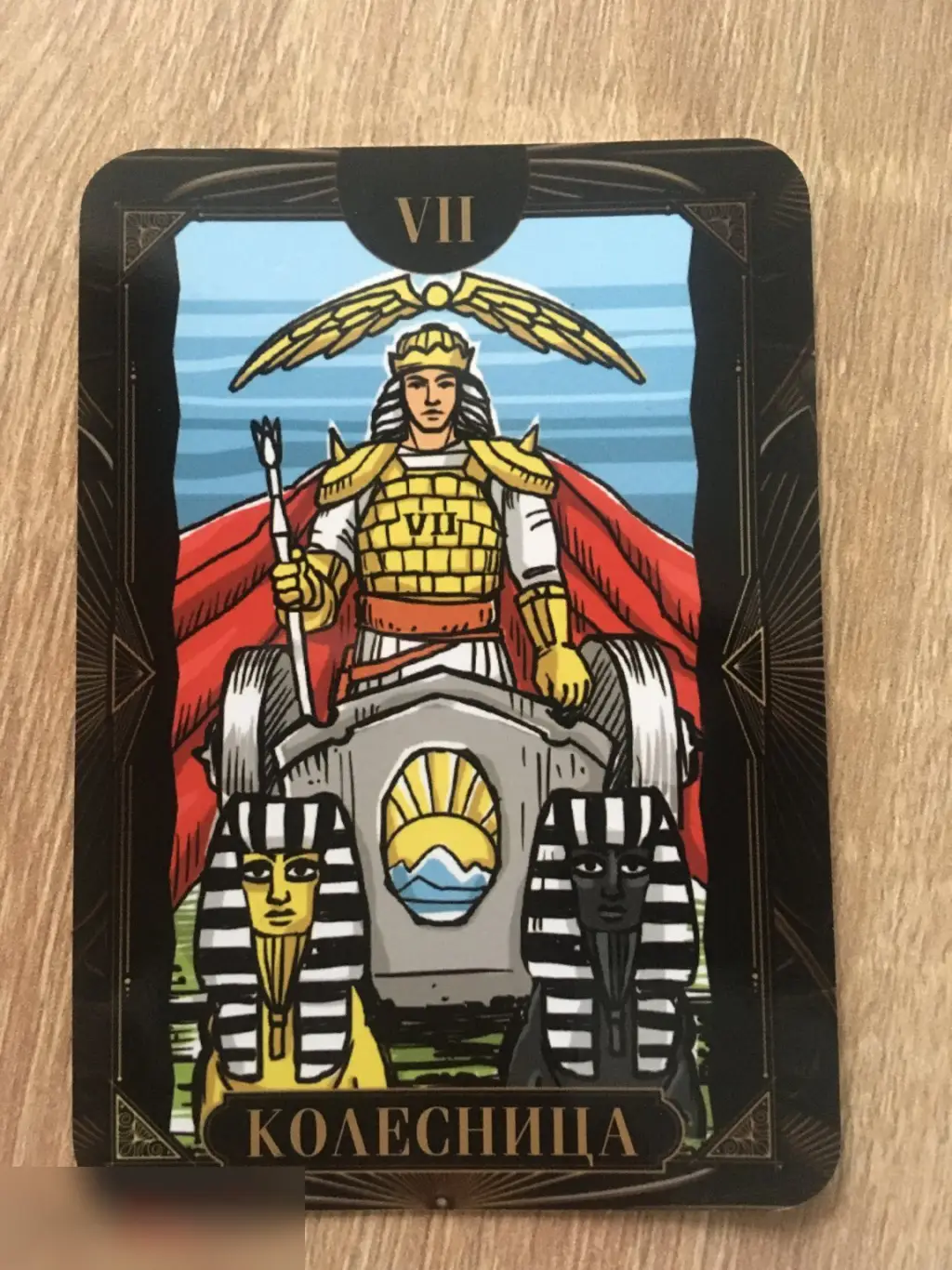 Колесница 2025 карманный календарик