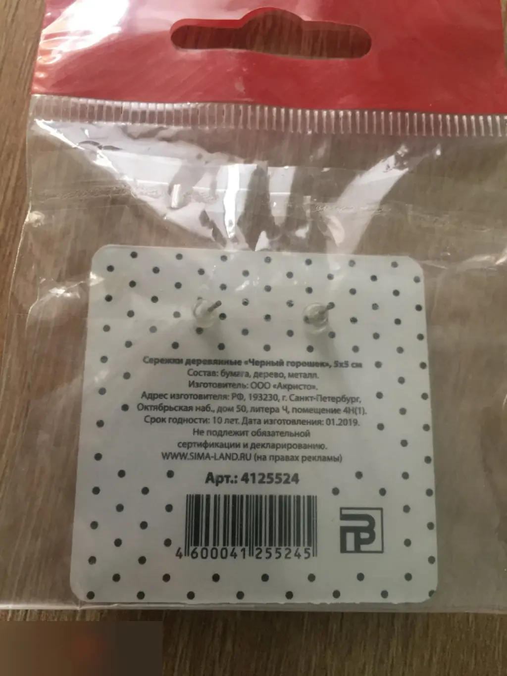 Матрёшки деревянные серьги-гвоздики 1