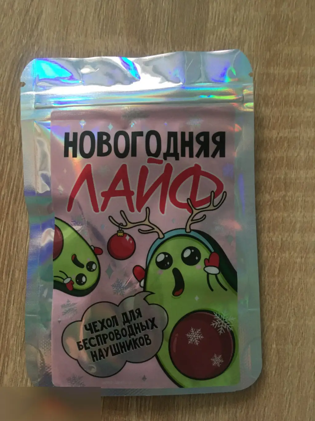 Силиконовый чехол для наушников авокадо Новогодняя лайф 1