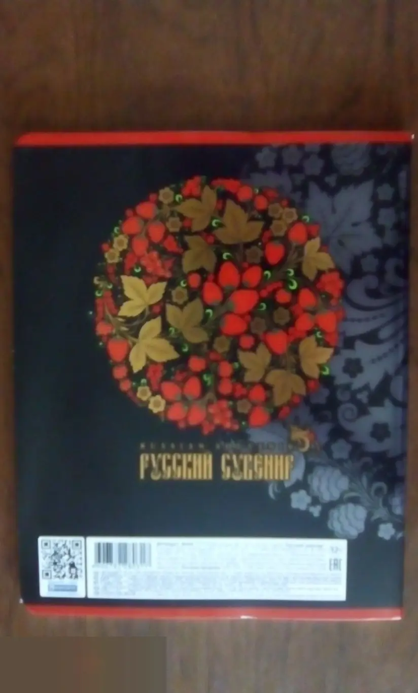 Русский сувенир тетрадь 48 листов A5 клетка Hatber 1