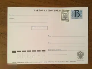Карточка почтовая 2003