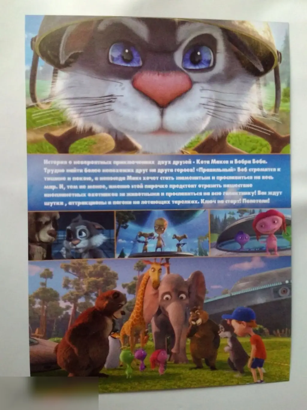 Флаер листовка Два хвоста 1