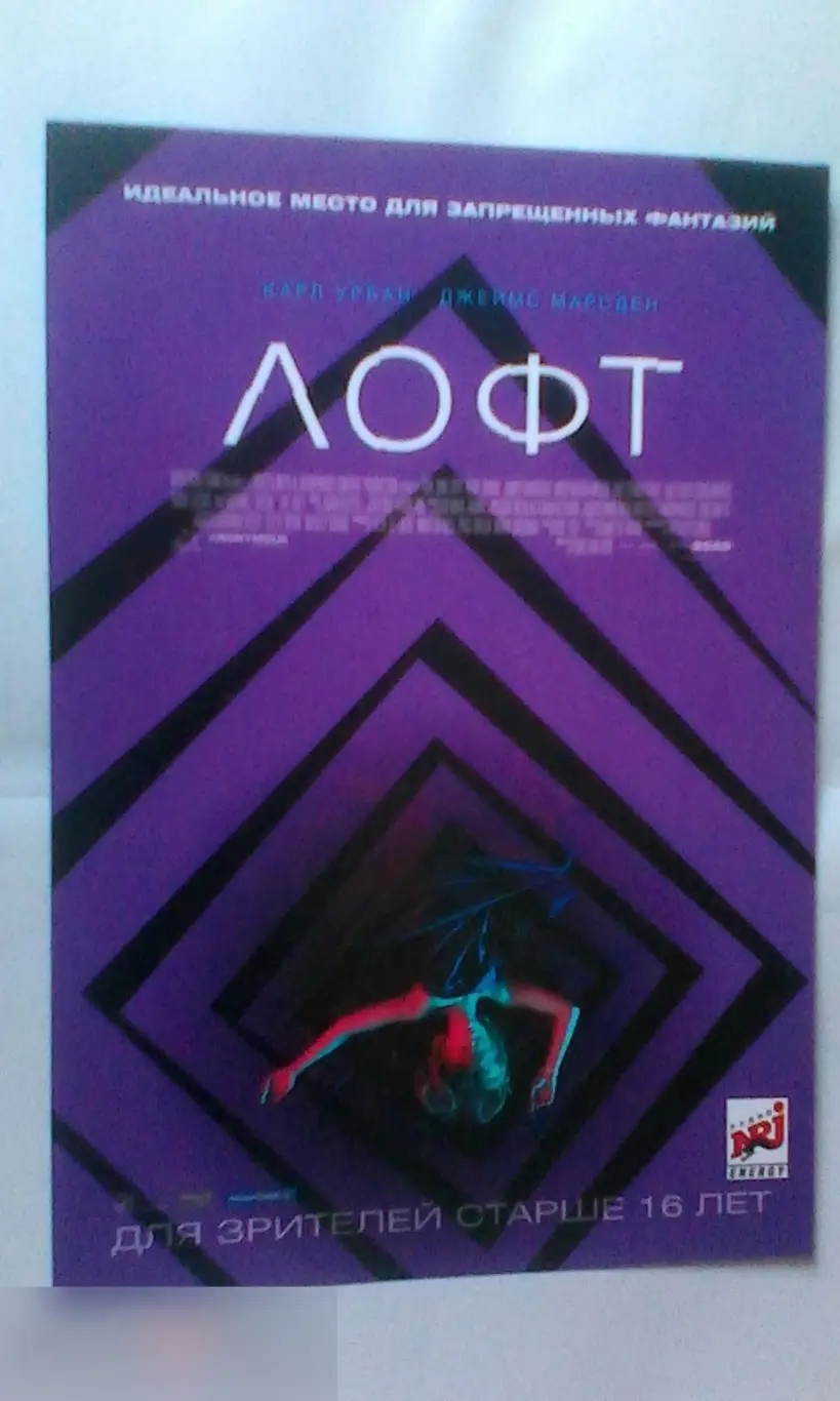 Флаер листовка Лофт