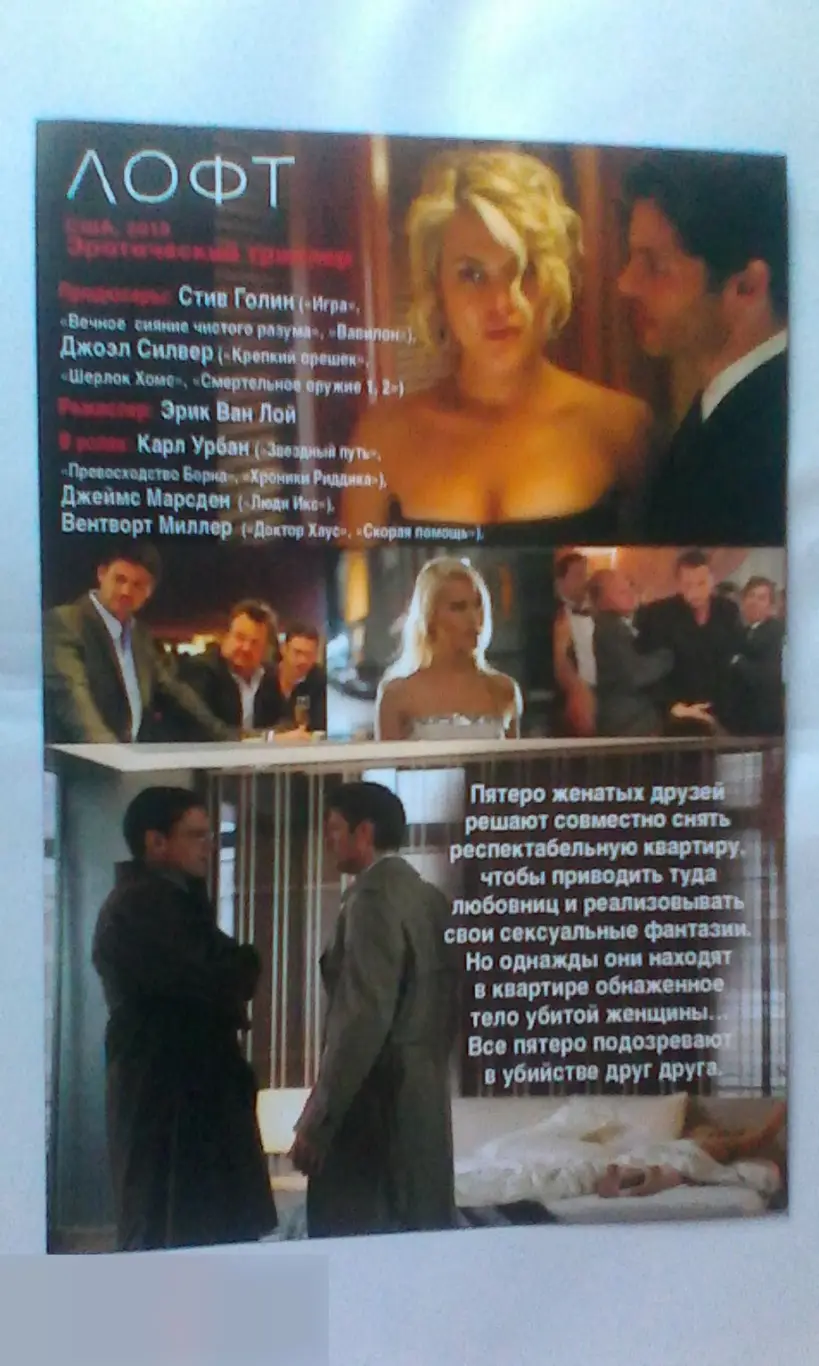 Флаер листовка Лофт 1