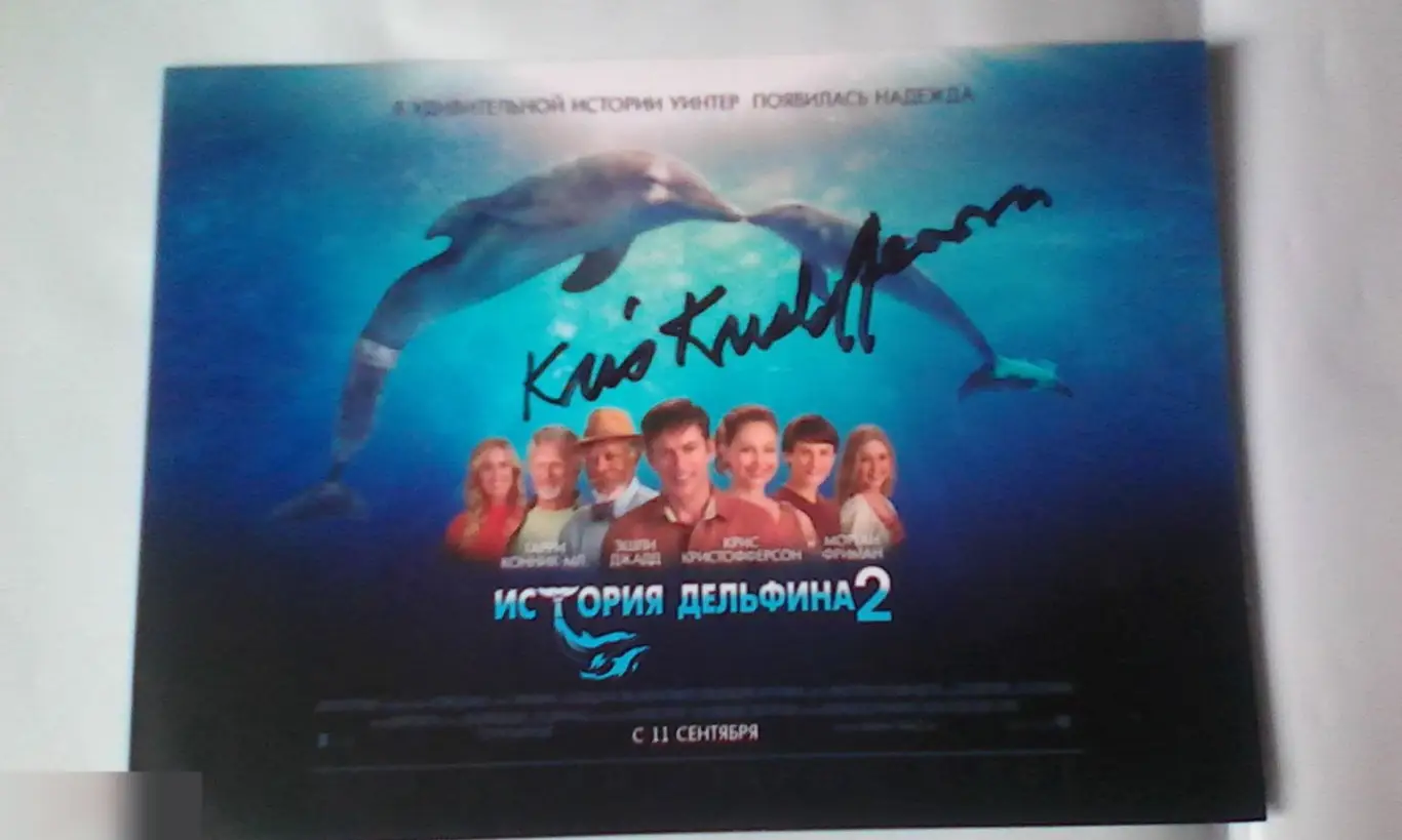 Крис Кристофферсон автограф на флаере