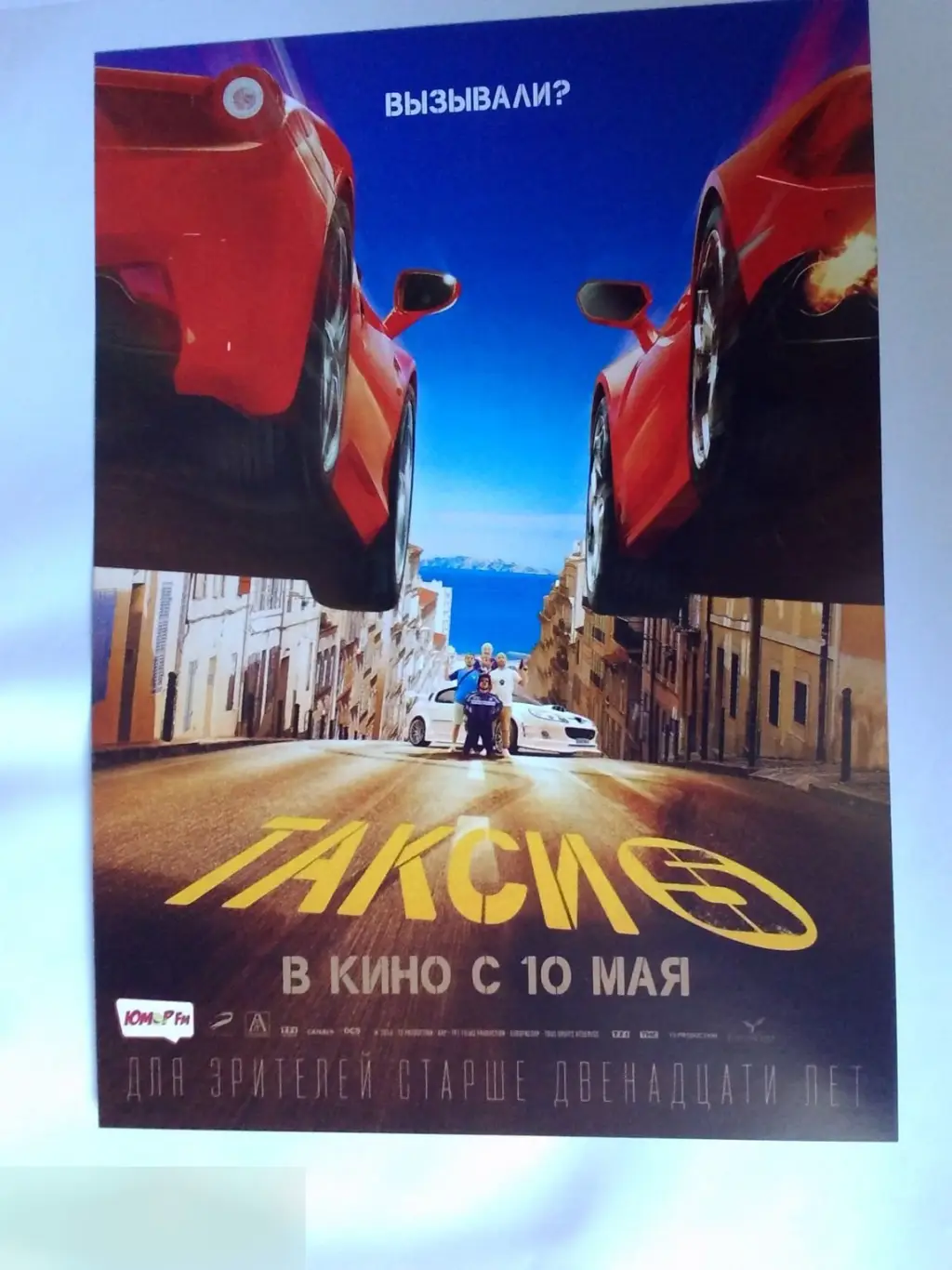 Флаер листовка Такси 5