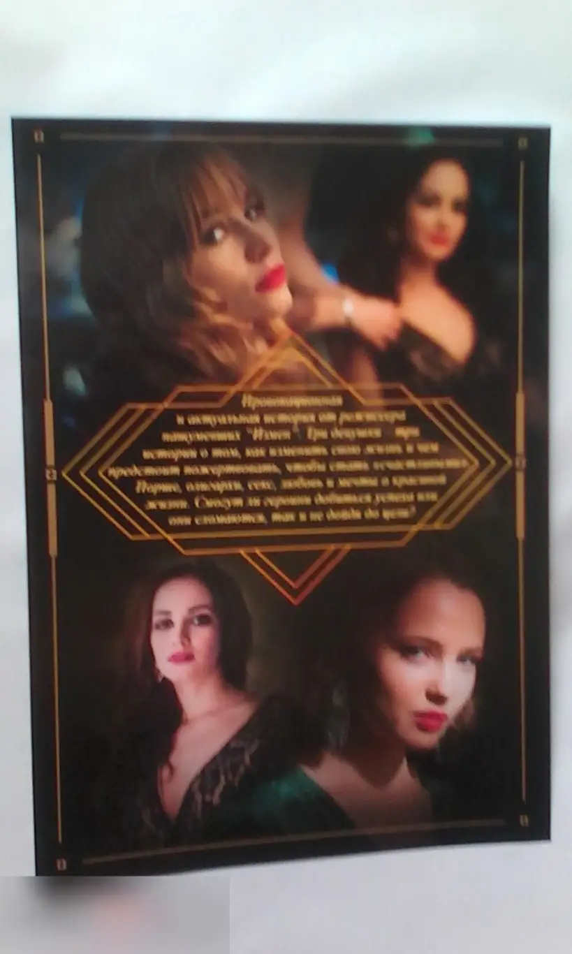 Флаер листовка Купи меня 1