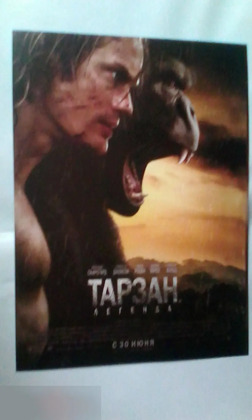 Флаер листовка Тарзан. Легенда