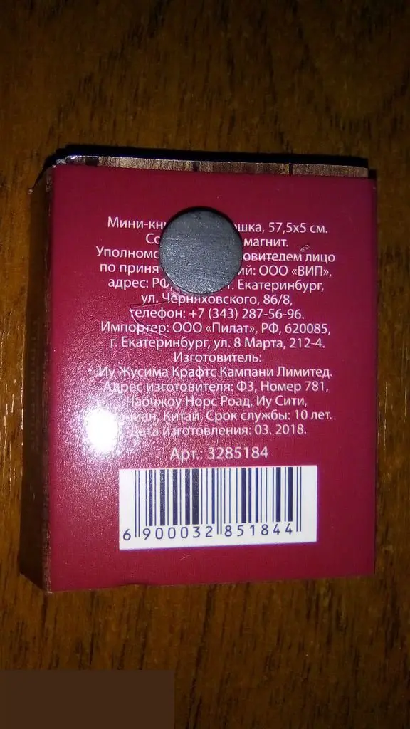 Бабушкина аптечка мини-книжка магнит 1