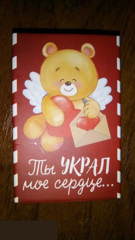 Ты украл мое сердце... магнит